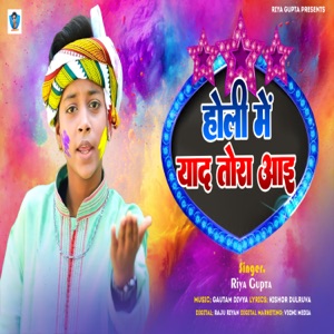 Holi Me Yaad Tora Aai (feat. Raju Riyan)