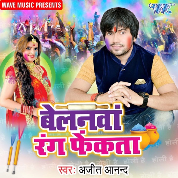 Belanwa Rang Fenkata - Single