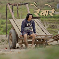 Raibare (feat. Dipak Rai & Jamuna Rai) - Single - Hamro Studio