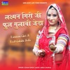 Laxman Giri Ji Fool Gulabi Jeda - Single