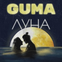 Луна - Single - GUMA