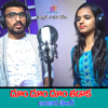 DHOM DHOM THADAKA BANJARA SONG (feat. Shonu Singh) - SATHESH LAKAVATH