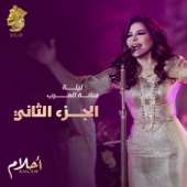 Ahlam Fananat Al Aarab Concert Part 2 artwork