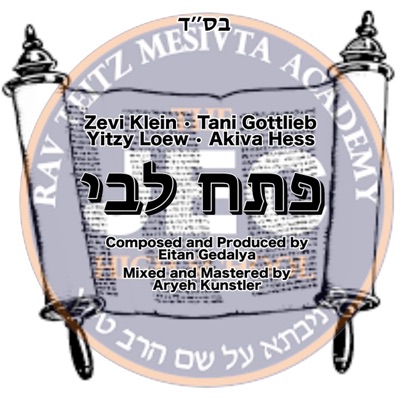 P'sach Libi - Single