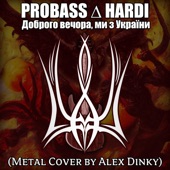 Доброго вечора, ми з України (Metal Cover) artwork