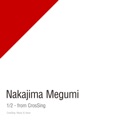 カバー歌手｜中島愛
