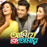 Ami Je Ke Tomar — Armaan Malik