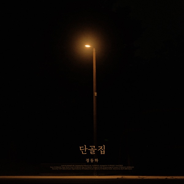 The place at the time - Single