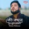 Kew Kokhono Vul Bujhe Amake (Vocal) - Mosiur Rahman lyrics