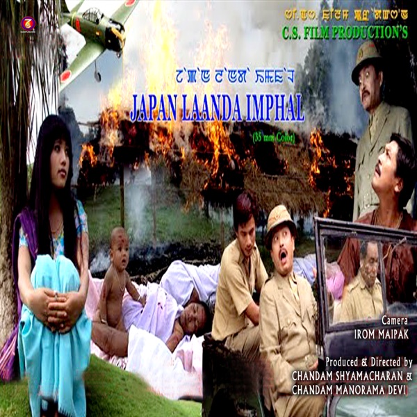 Japan Laanda Imphal - Single