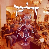 Lord get me high (feat. אור קלר) [Live] - Single - החברים משער יפו