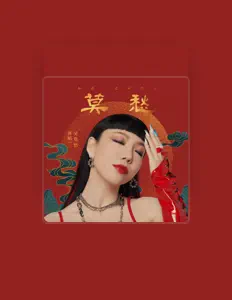 Listen to Momo Wu, watch music videos, read bio, see tour dates & more!