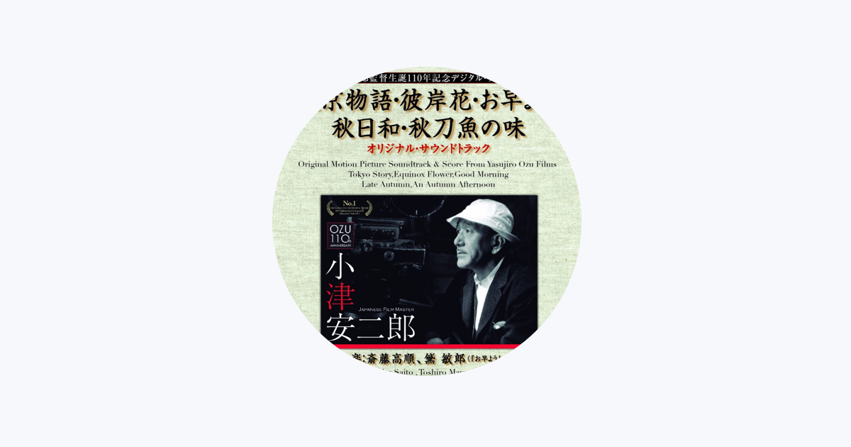 斎藤高順 - Apple Music
