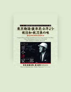 Saito, Takanobuを聴いたり、ミュージックビデオを鑑賞したり、経歴やツアー日程などを確認したりしましょう！