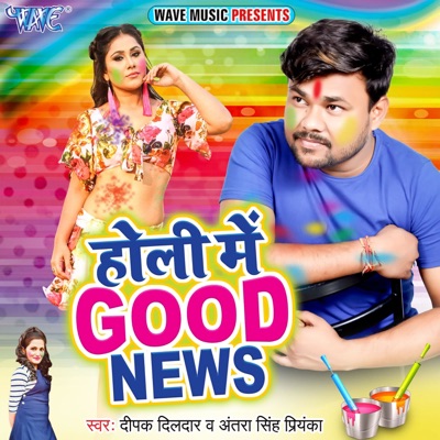 Holi Me Good News - Single