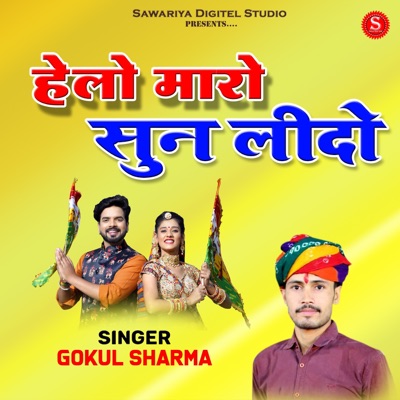 Helo Maro Sun Lido - Single