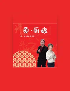 收听 陆玟静、观看音乐视频、阅读小传、查看巡演日期等 ！