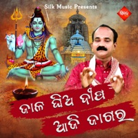 Jala Ghia Dipa Aji Jagara - Gobinda Chandra