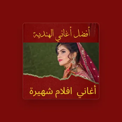 Listen to نغمات طرب عربي, watch music videos, read bio, see tour dates & more!