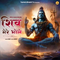Shiv Mere Bhole - Single - Guri