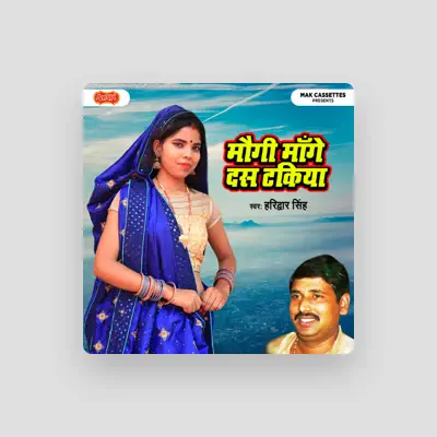 Listen to Haridwar Singh, watch music videos, read bio, see tour dates & more!