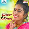 Maradala Sarojana (feat. Ramyasri Mammu) - Single