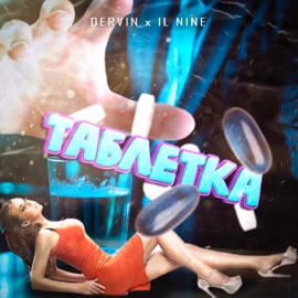Таблетка Dervin & IL Nine