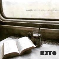 Домой - Single - Вето