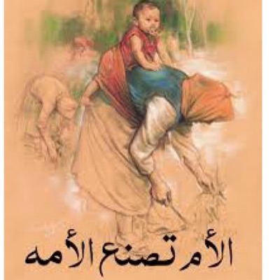 اجمل نشيد عن الام_لسوف أعود يا أمي_ النسخة الأصلية لأحمد بوخاطر