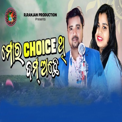 Mor Choice Thi Dam Achhe - Single