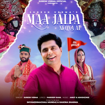 Maa Jalpa Ne Ona Ae (feat. shyam & Rajna sharma) - Single