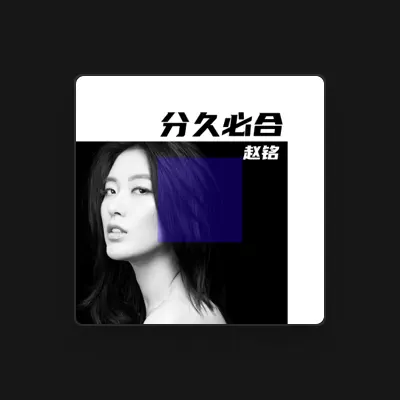 Listen to 趙銘, watch music videos, read bio, see tour dates & more!