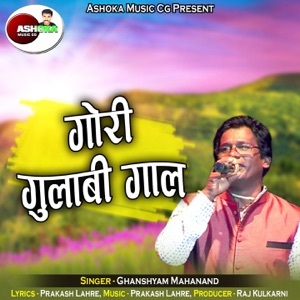Gori Gulabi Gaal