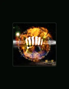 Ακούστε περιεχόμενο από 布達吉雅樂團, παρακολουθήστε μουσικά βίντεο, διαβάστε το βιογραφικό, δείτε ημερομηνίες περιοδείας, και πολλά ακόμη!