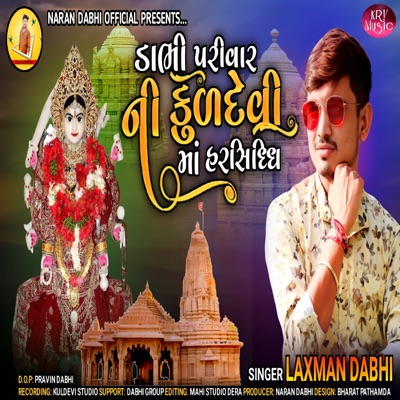 Dabhi Parivar Ni Kuldevi Maa Harshiddhi - Single