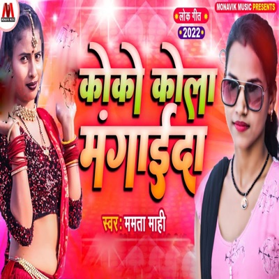 Coca Cola Mangaida - Single