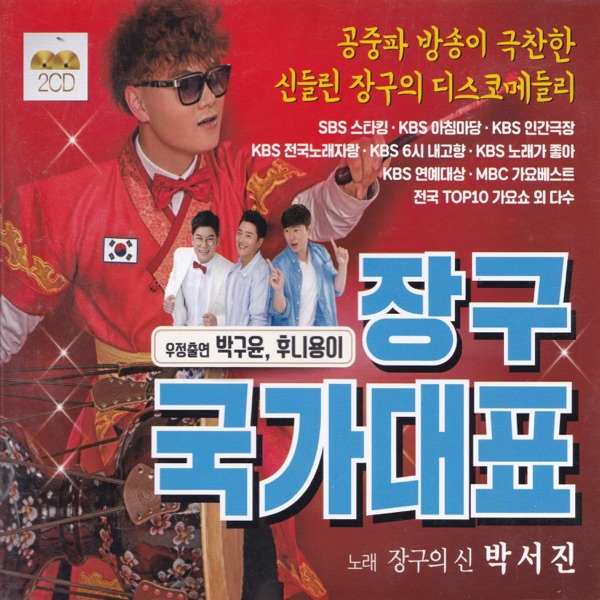 항구의 남자 / 나무꾼
