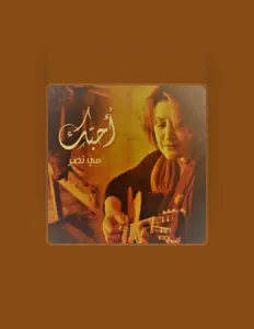 Listen to May Nasr, watch music videos, read bio, see tour dates & more!