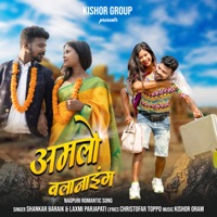AMALO BALANAING (feat. PAAIN BARLA & Roshni Toppo) - Single - Shankar Baraik & LAXMI PARJAPATI