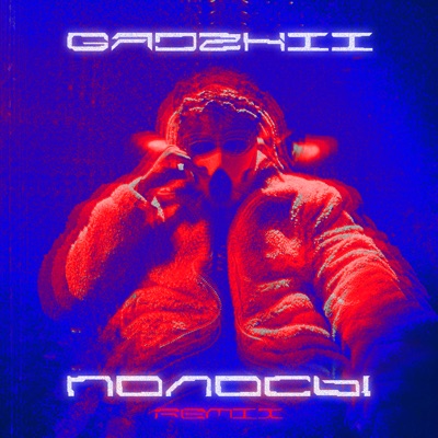 Полосы (Remix) - Single