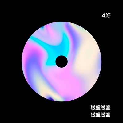 Disk - Single