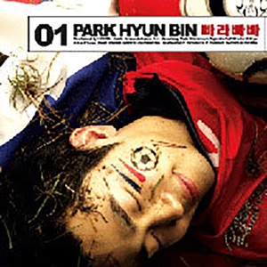 Park Hyun-Bin (박현빈) - Bbarabbabba (빠라빠빠) - Line Dance Music