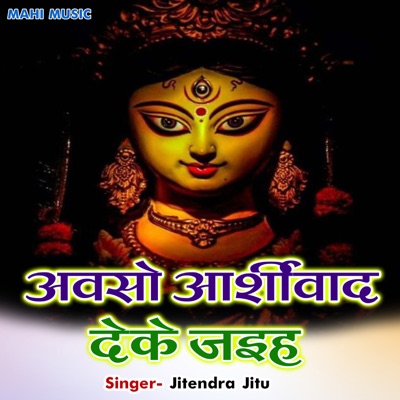 Avso Ashirwad Deke Jaiha - Single