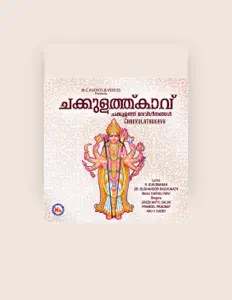 Ascolta Sreekanth, guarda video musicali, leggi la biografia, vedi le date del tour & altro!
