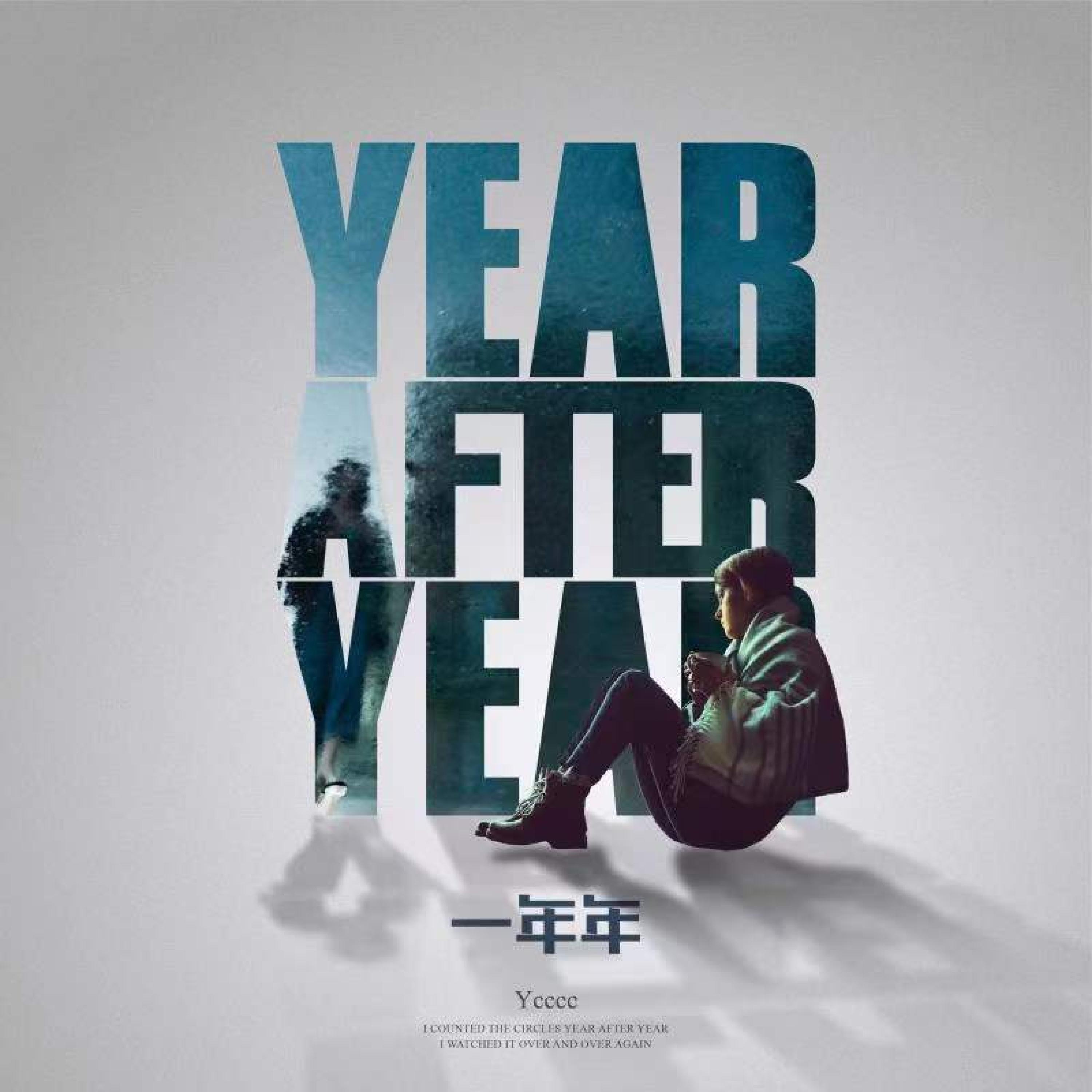 一年年 - Single