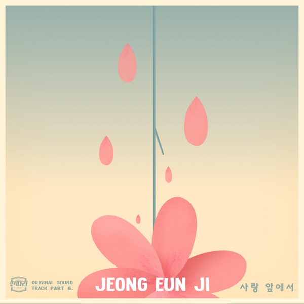딴따라 (Original Soundtrack), Pt. 6 - Single