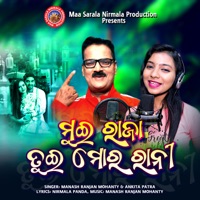 Mui Raja Tui Mor Rani - Single - Manash Ranjan Mohanty & Ankita Patra