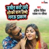 Jakhain Kate Chahi Gorki Gas Hippi Lagau Jhakash - Single