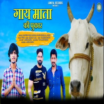Gau Mata Ki Pukar - Single