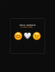 Listen to Чингиз Валинуров, watch music videos, read bio, see tour dates & more!